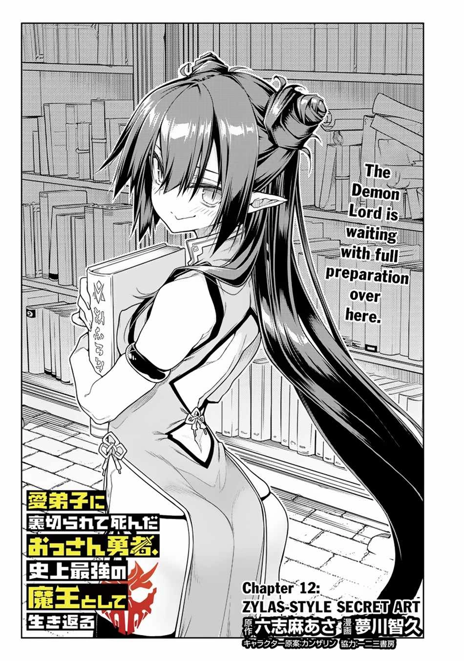 The Betrayed Hero Who Was Reincarnated as the Strongest Demon Lord Chapter 12.1 2